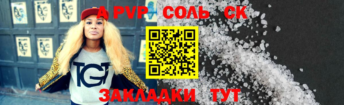 Alpha PVP Crystall  Alpha-PVP крисы CK  Alpha PVP VHQ  Энгельс  Вход с VPN 