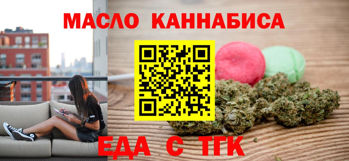 Cannafood конопля Энгельс