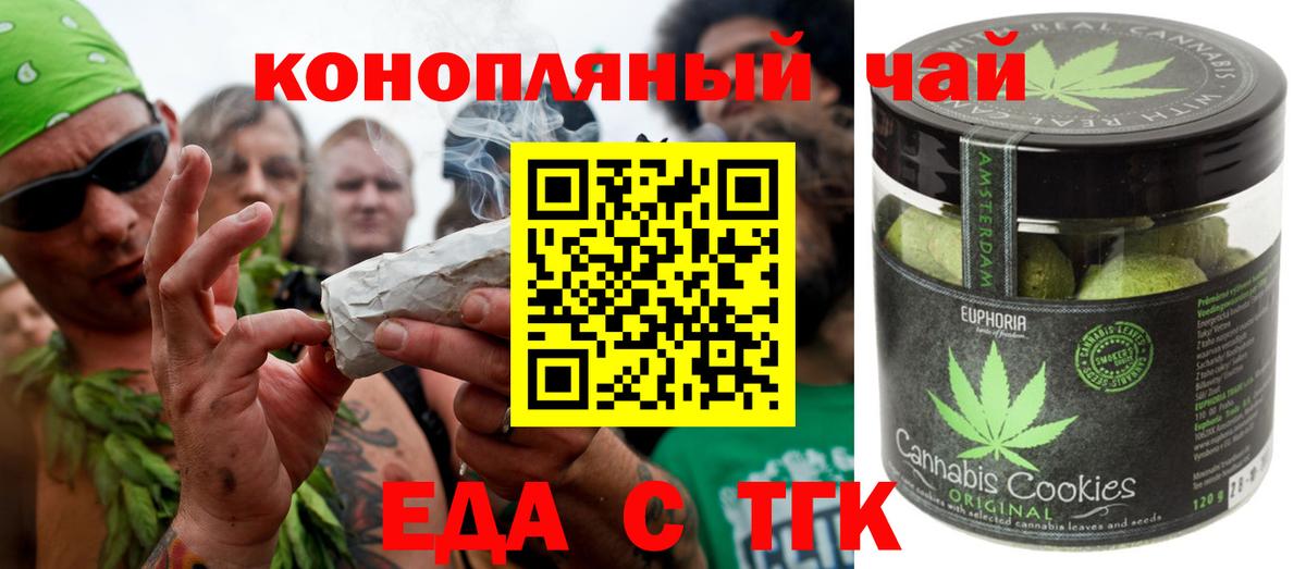 Canna-Cookies марихуана  Вход с VPN  Энгельс 