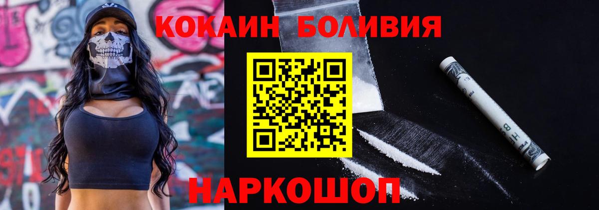 Cocaine  КОКАИН Колумбийский  Вход с VPN  КОКАИН FishScale  Энгельс 