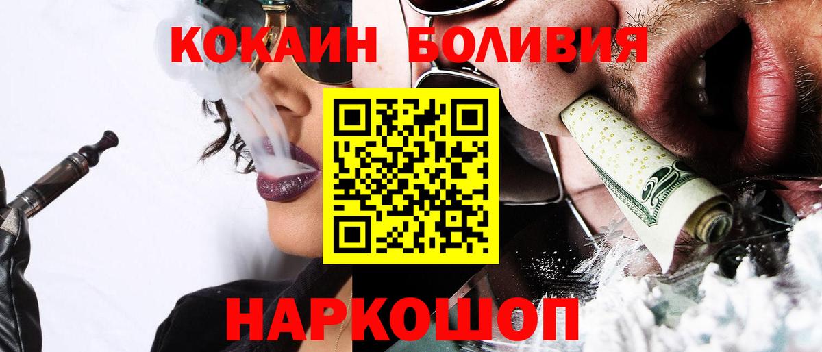 КОКАИН 97% Энгельс