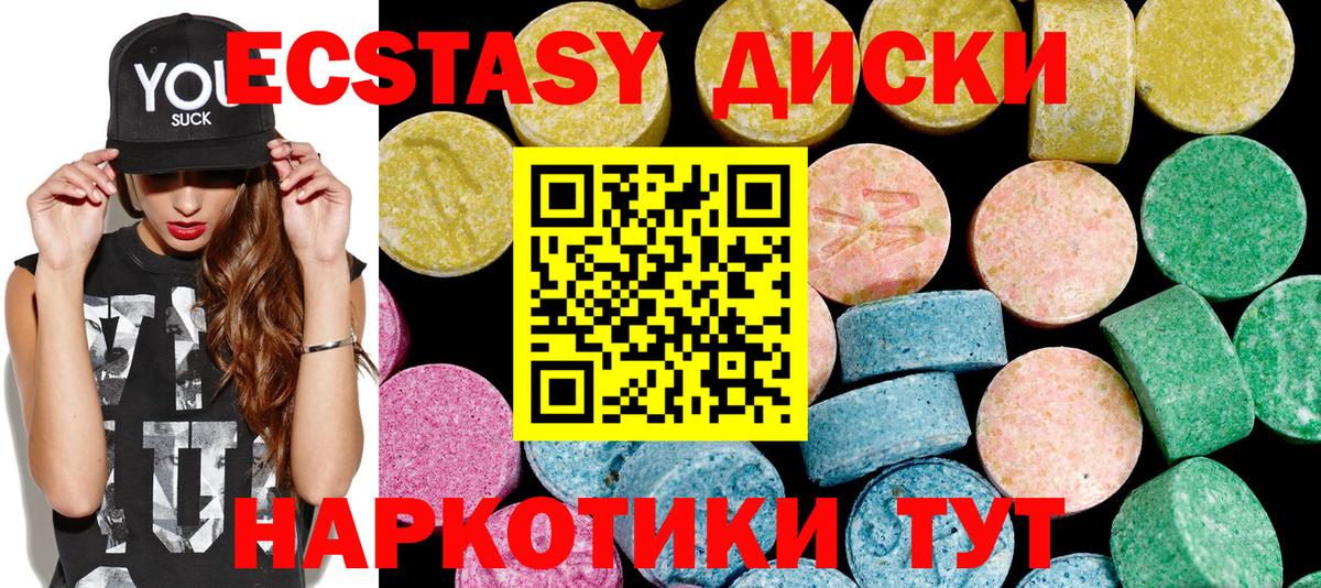 Энгельс  Экстази ешки  Ecstasy DUBAI  Вход с VPN 