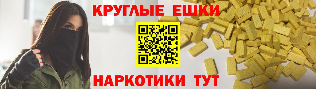 Ecstasy XTC Энгельс