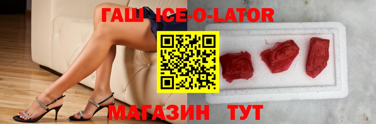 ГАШ 40% ТГК  Вход с VPN  Гашиш  Энгельс 