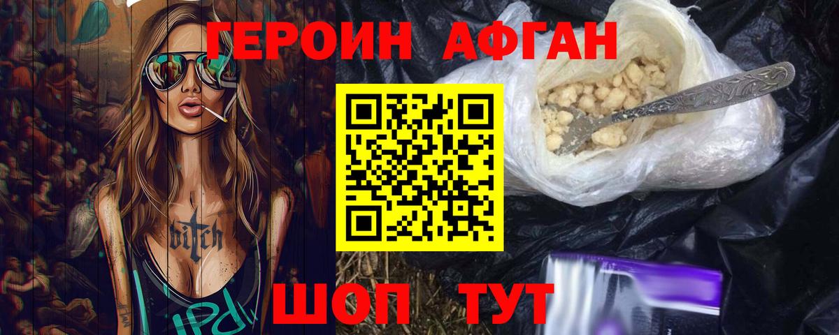 ГЕРОИН  ГЕРОИН герыч  Вход с VPN  Энгельс 
