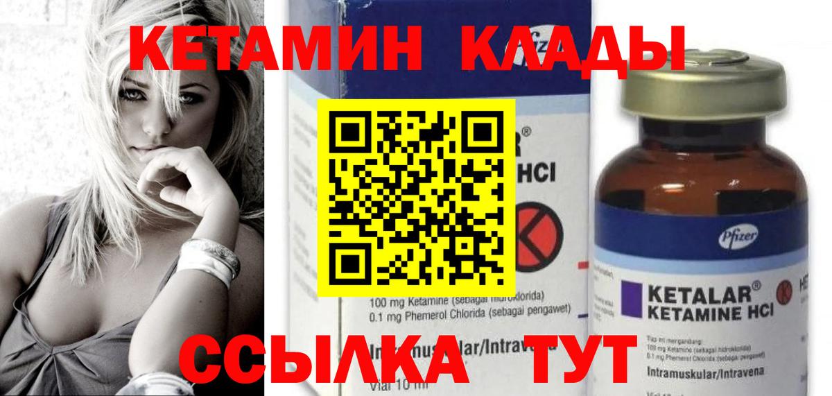КЕТАМИН ketamine  Вход с VPN  Энгельс  Кетамин VHQ 
