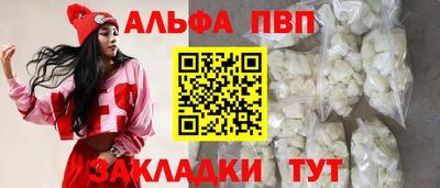 альфа пвп VHQ Малоярославец