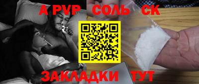 альфа пвп VHQ Малоярославец