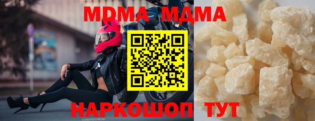 Энгельс  MDMA молли  MDMA  Вход с VPN  МДМА Molly 