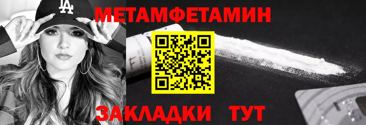 Метамфетамин винт Энгельс