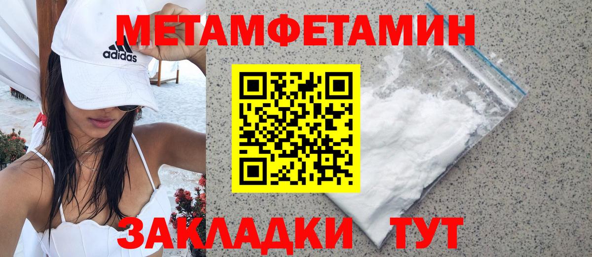 Первитин  МЕТАМФЕТАМИН пудра  МЕТАМФЕТАМИН пудра  Вход с VPN  Энгельс 