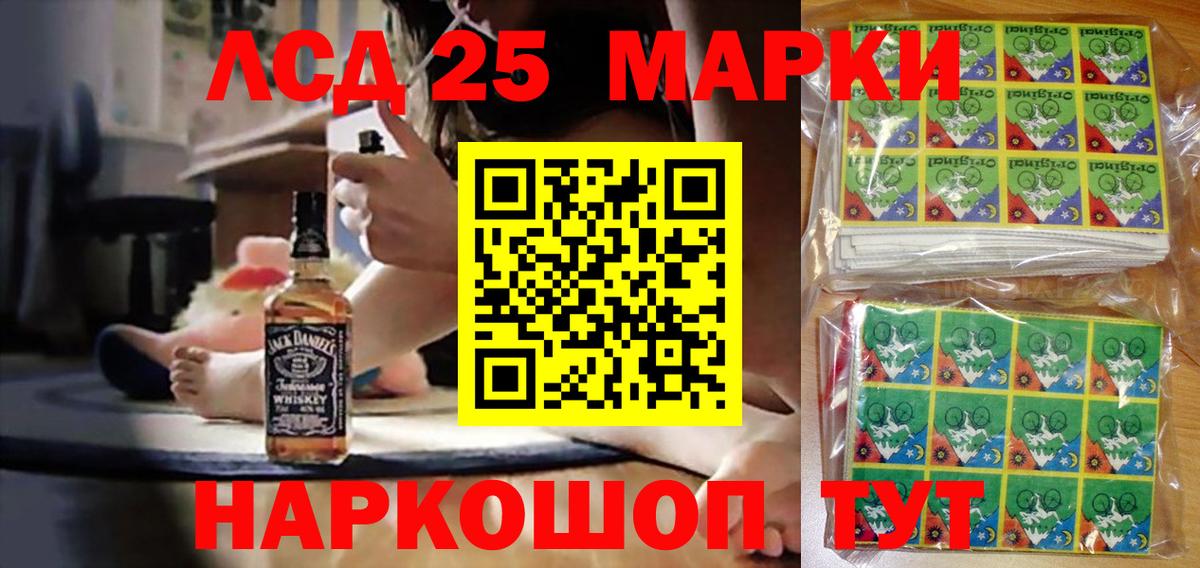 Марки NBOMe 1,5мг Энгельс